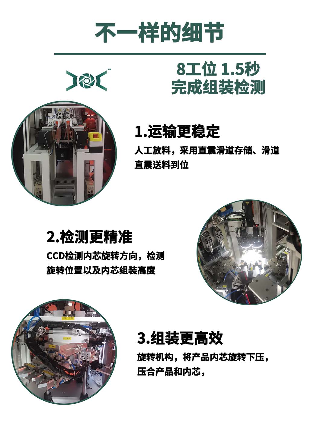 组装检测设备不一样的细节.jpg 组装检测设备不一样的细节.jpg